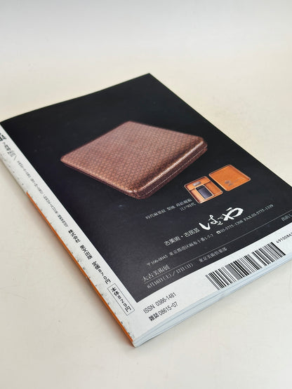BK18 - Livre japonais vintage sur le Kyō-Satsuma 京薩摩