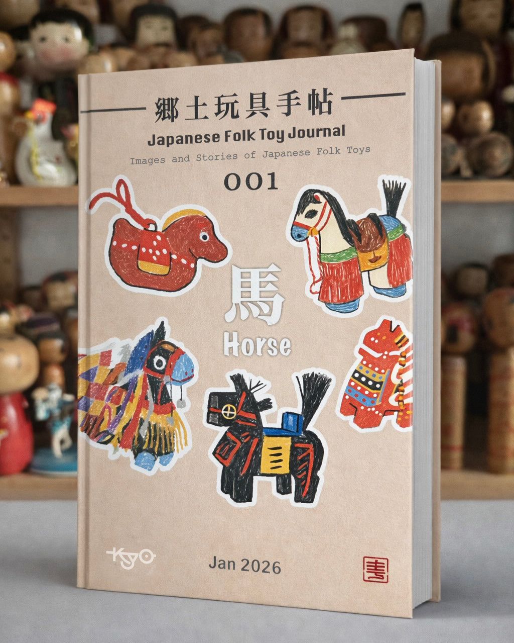 E-Book - Issue 001: Horse - Japanese Folk Toy Journal