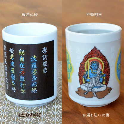 TB182 - Temple Tea Cup Fudō Myōō 聖天寺