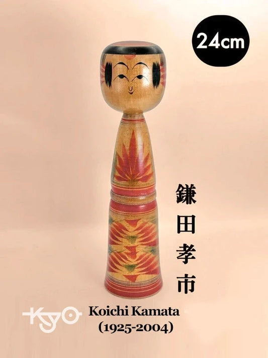 K25026 - Yajiro de Koichi Kamata 鎌田孝市