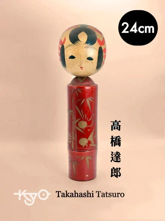 K25024 - Sosaku de Takahashi Tatsuro 高橋達郎