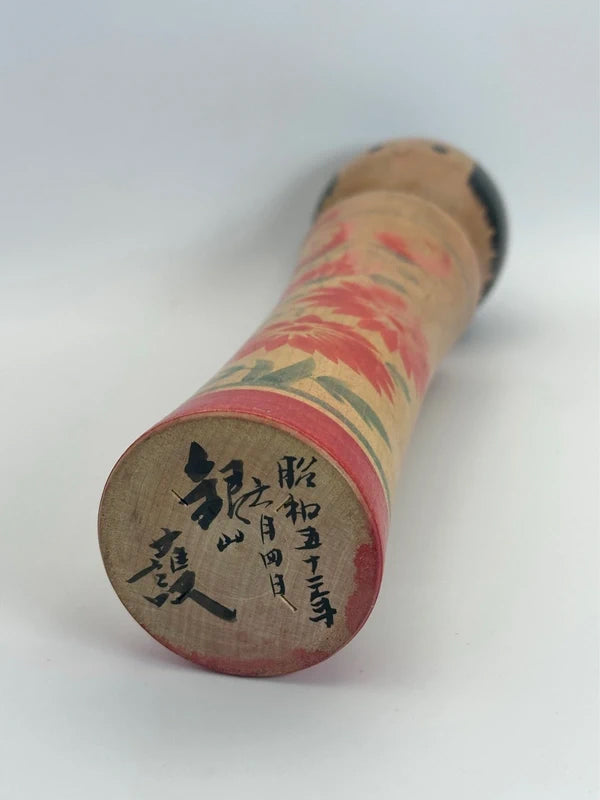 K25032 - Kokeshi Naruko traditionnel par Mamoru Izu 伊豆護