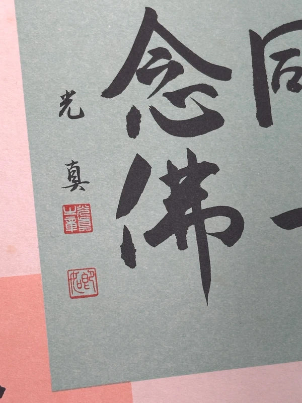 SHP64 - carte Shikishi vintage Honganji