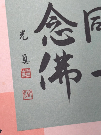 SHP64 - carte Shikishi vintage Honganji