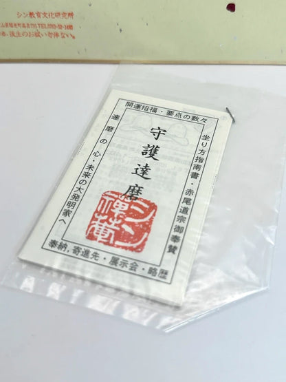 SHP66 - Carte originale Shikishi Mori Tenka 森天赤