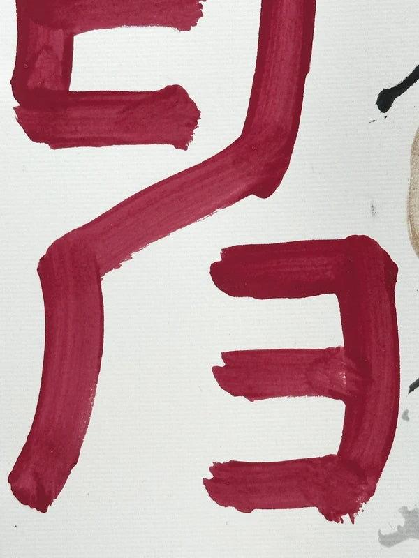 SHP66 - Carte originale Shikishi Mori Tenka 森天赤