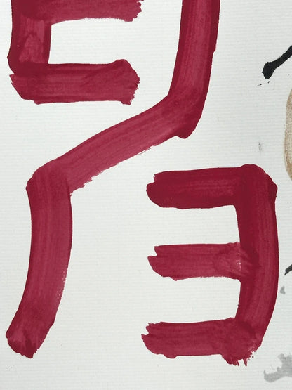 SHP66 - Carte originale Shikishi Mori Tenka 森天赤