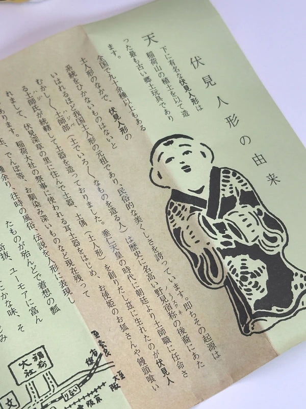 FT104 - RARE Poupées Fushimi de Kyoto︱Ningyō 伏見人形