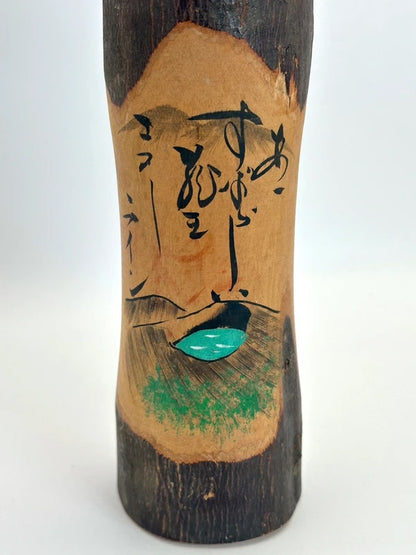 K25033 - Poupée kokeshi omiyage onsen vintage