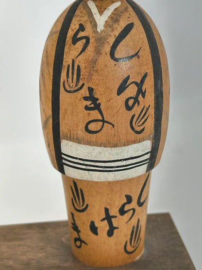 FT79 - Jouet folklorique souvenir Onsen kokeshi