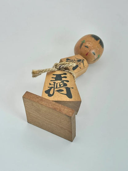 FT128 - Jouet folklorique Omiyage kokeshi Shogi 将棋