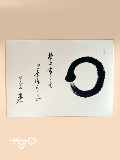 SHP170 - Carte japonaise Ensō Shikishi 円相