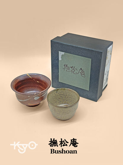 TB57 - Set de tasses à saké japonais par Bushoan 撫松庵