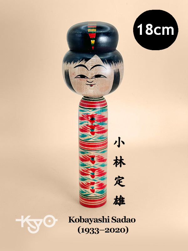 K15074 - Traditional Hijiori Kokeshi by Kobayashi Sadao 小林定雄