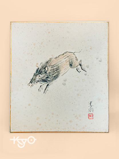 SHP180 - Sanglier Shikishi Art par Ōtsuka Kōgeisha 大塚巧藝社