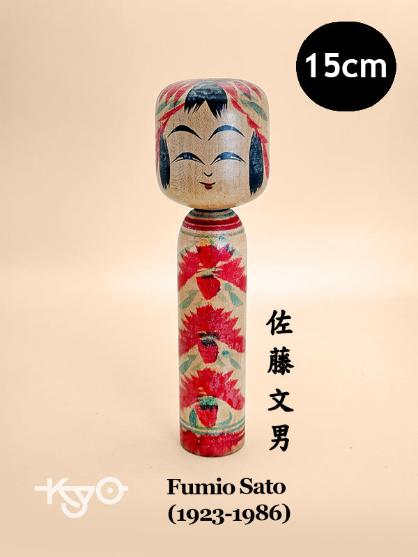 K15087 - Kokeshi Togatta traditionnel par Fumio Sato 佐藤文男