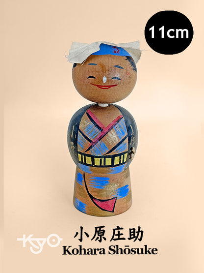 K10154 - Omiyage Kokeshi of Kohara Shōsuke 小原庄助