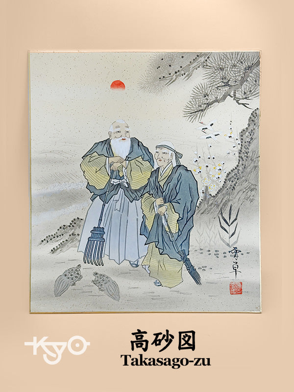 SHP172 - Japan Shikishi Artwork Takasago-zu 高砂図