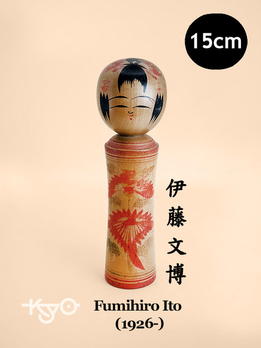 K15091 - Traditional Naruko kokeshi by Fumihiro Ito 伊藤文博