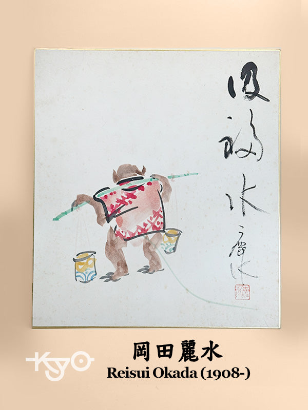 SHP176 - Original Shikishi Artwork by Reisui Okada 岡田麗水