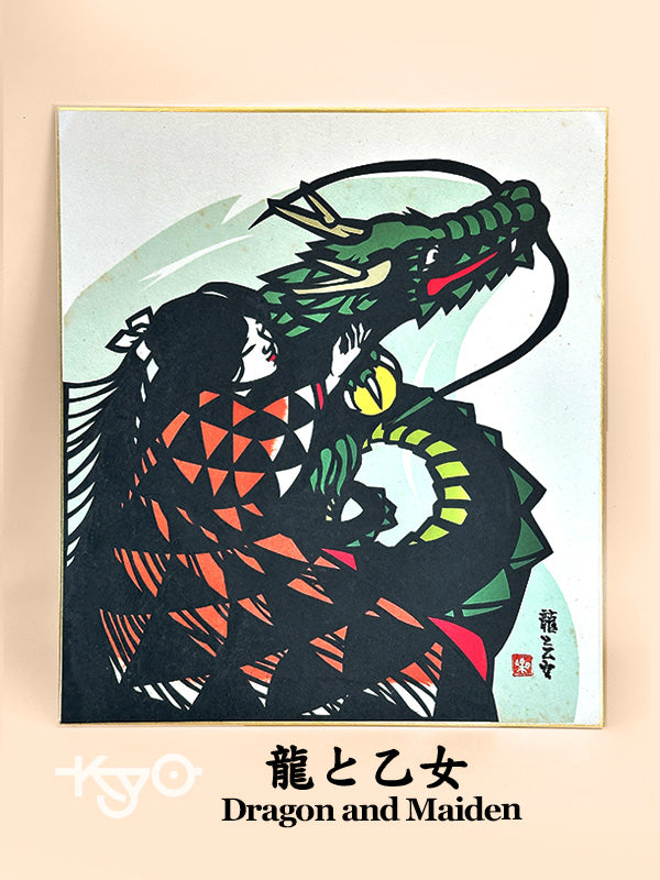 SHP168 - Japanese Shikishi Art Dragon and Maiden 龍と乙女