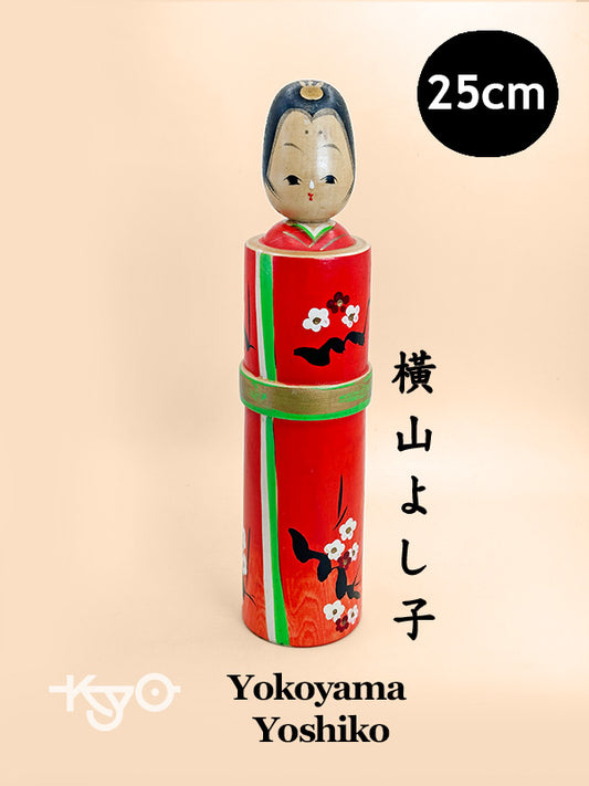 K25068 - Sosaku Kokeshi by Yokoyama Yoshiko 橫山よし子