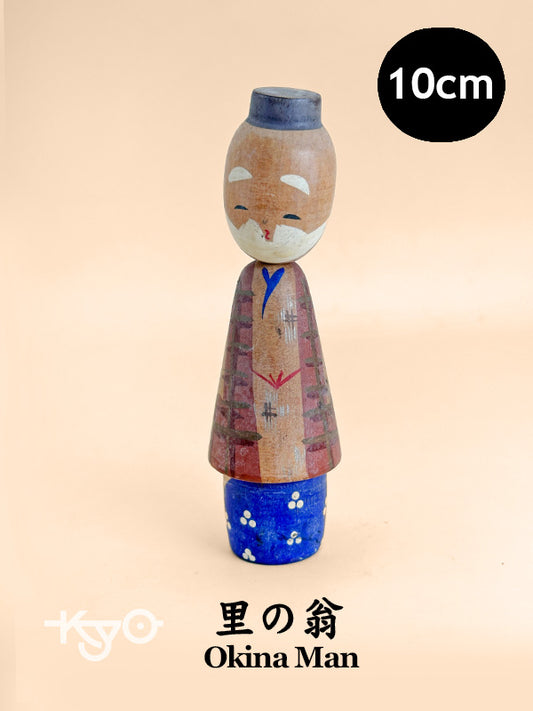 K10150 - Omiyage Kokeshi - Okina Man of the Village 里の翁