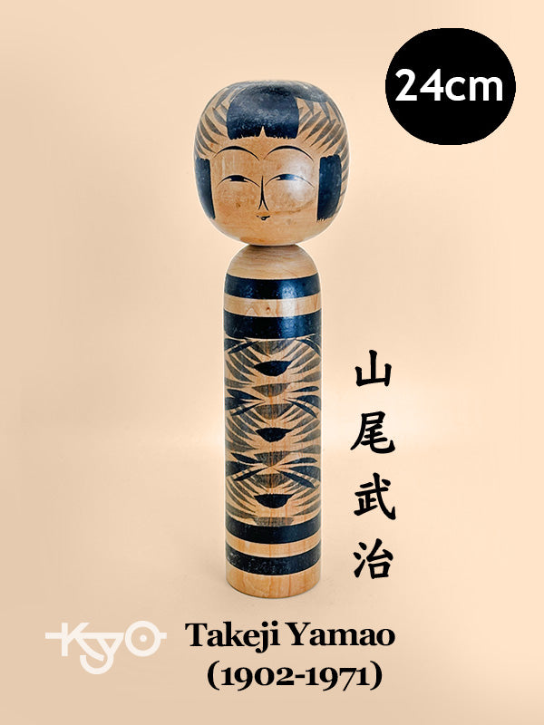 K25067 - Traditional Togatta Kokeshi by Takeji Yamao 山尾武治