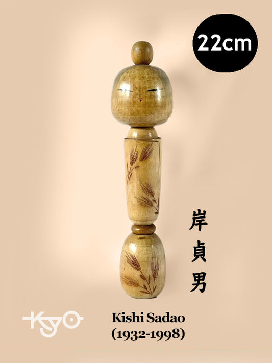 Vintage Japanese Sosaku Kokeshi doll by Kishi Sadao 岸貞男
