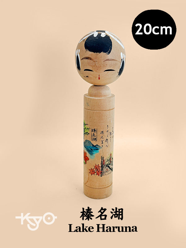 K20102 - OmiyageKokeshi from Lake Haruna 榛名湖