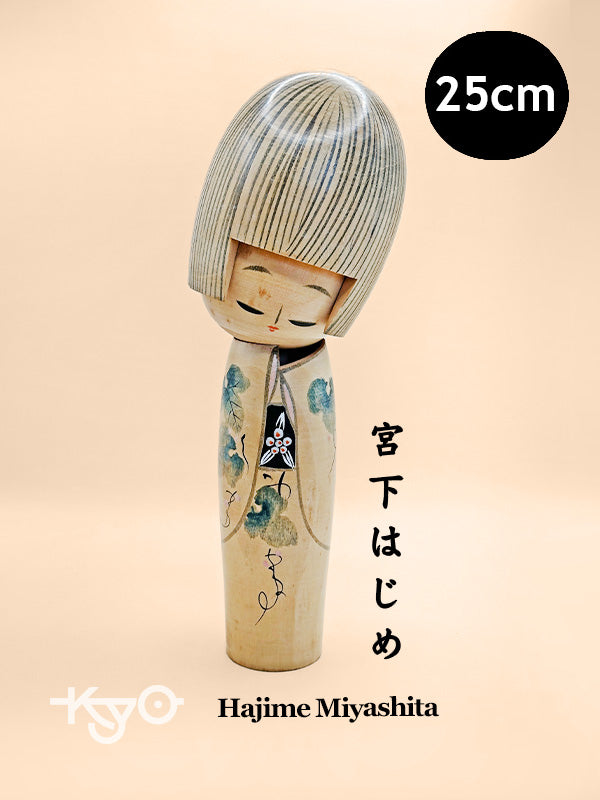 K25062 - RARE Sōsaku Kokeshi par Hajime Miyashita 宮下はじめ
