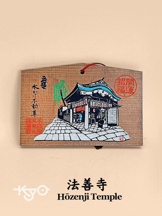 EM010 - Japanese Ema Hōzenji Temple 法善寺 絵馬