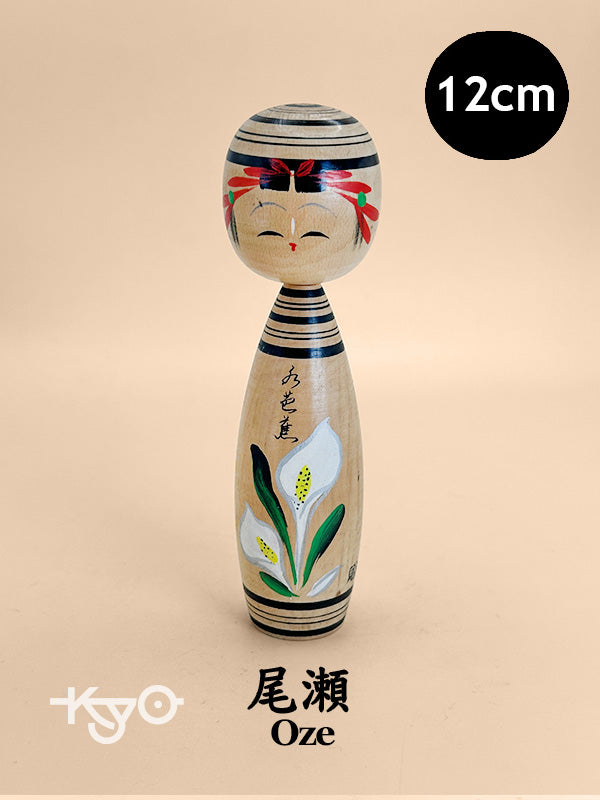 K10153 - Omiyage Kokeshi of Oze 尾瀬