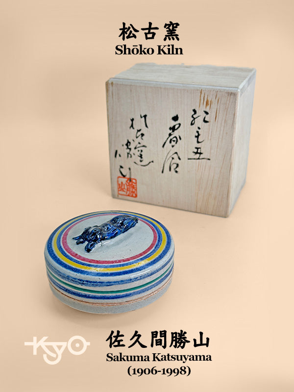 TB55 - Kōgō Incense Box by Sakuma Katsuyama 佐久間勝山