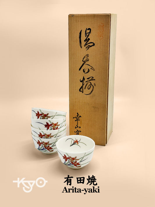 TB59 - Japanese tea cups by Kōzan Kiln 幸山窯