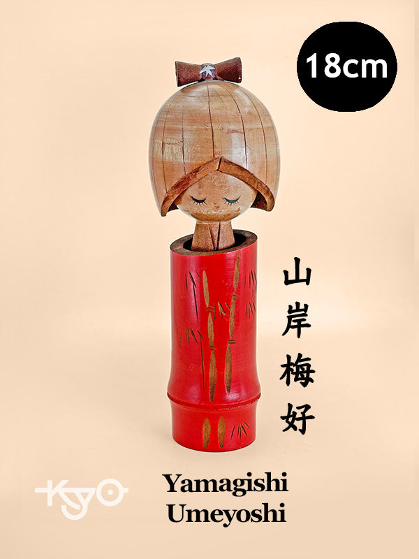 K18116 - Sosaku Kokeshi by Yamagishi Umeyoshi 山岸梅好