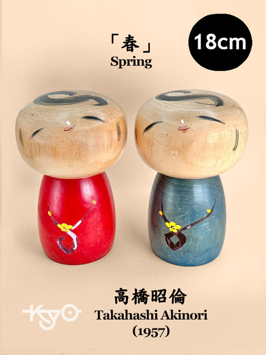 K18104 - Paire de Sosaku « Printemps » par Takahashi Akinori 高橋昭倫 「春」