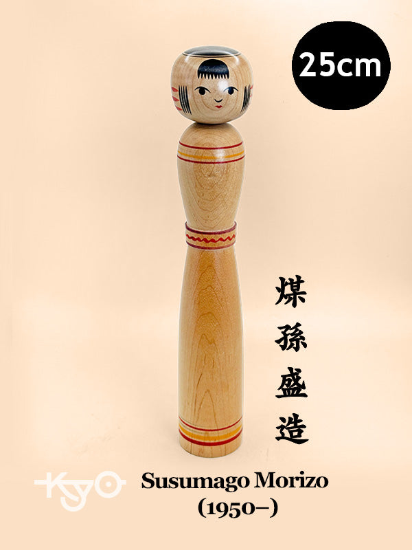 K25095 - Nanbu Kokeshi by Susumago Morizo 煤孫盛造