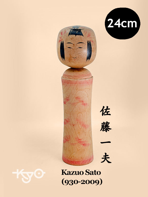 K25140 - Naruko kokeshi by Kazuo Sato 佐藤一夫