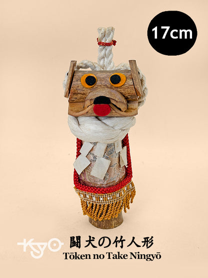FT373 - Artisanat de bambou du chien de Tōken 闘犬