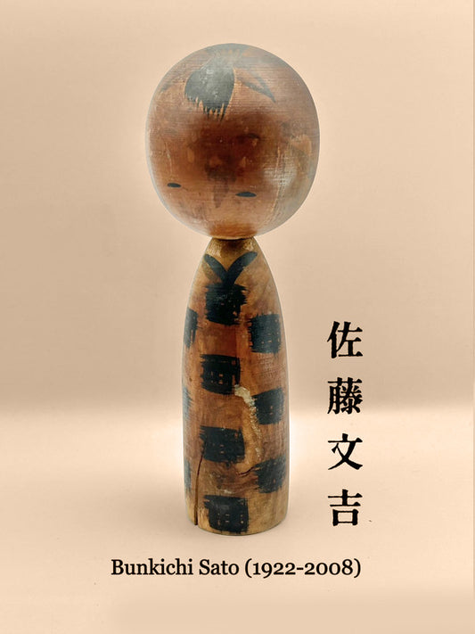 K18056 - Sosaku kokeshi doll Japan vintage