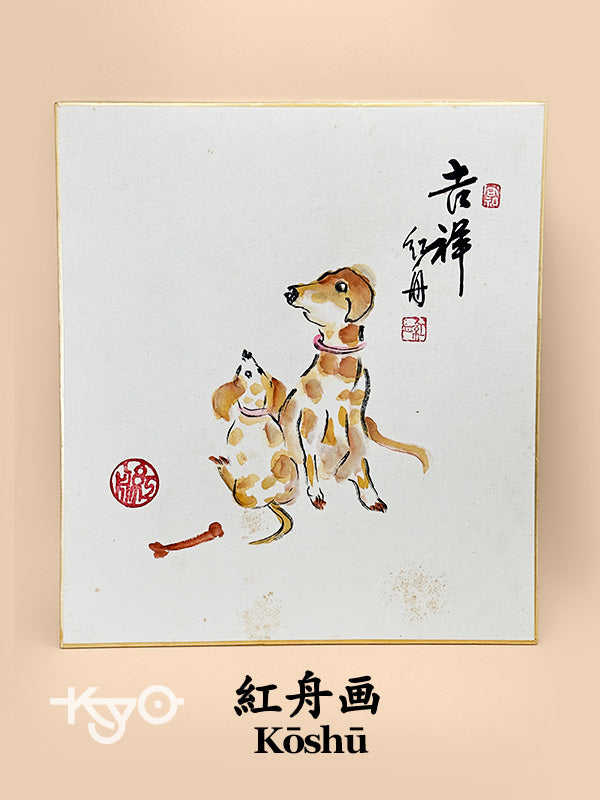 SHP287 - Œuvre sur shikishi par Kōshū 紅舟