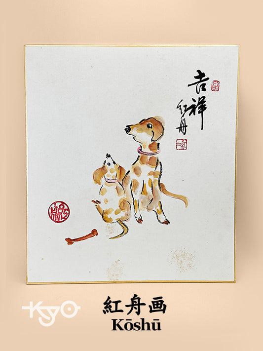 SHP287 - Œuvre sur shikishi par Kōshū 紅舟