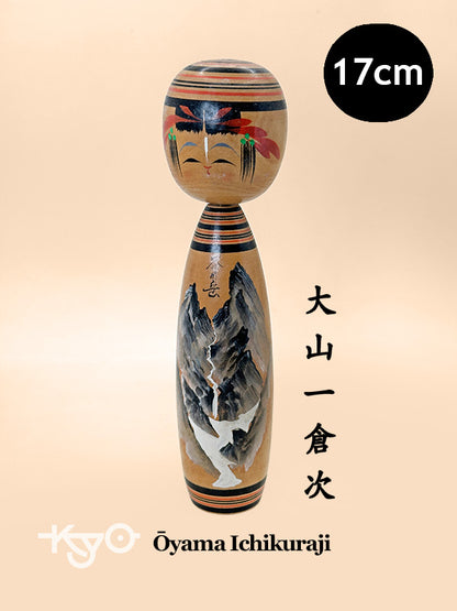 K15133 - Sosaku Kokeshi by Ōyama Ichikuraji 大山一倉次