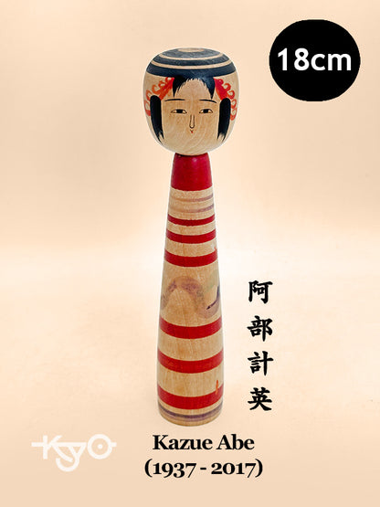 K18159 - Traditional Tsuchiyu Kokeshi by Kazue Abe 阿部計英