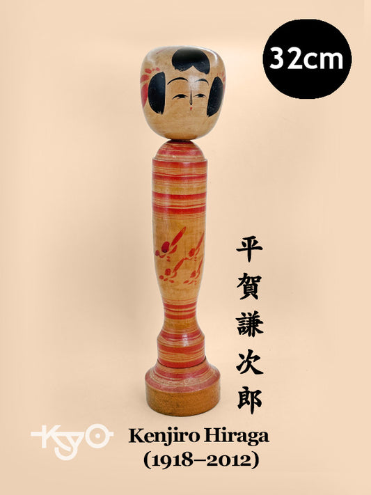 K30049 - Traditional Sakunami Kokeshi Kenjiro Hiraga 平賀謙次郎