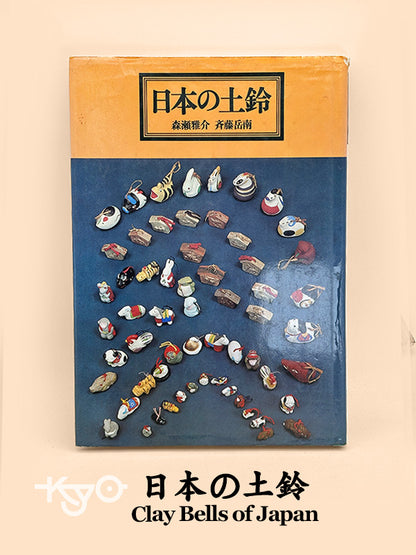 BK16 - Japon Livre ancien de clochettes en argile Dorei 日本の土鈴