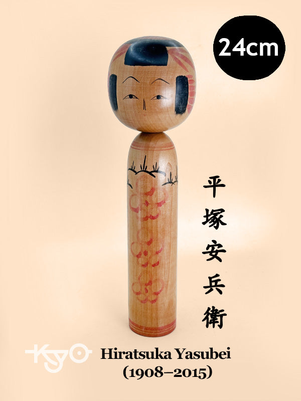 K25122 - Yamagata Kokeshi by Hiratsuka Yasubei 平塚安兵衛