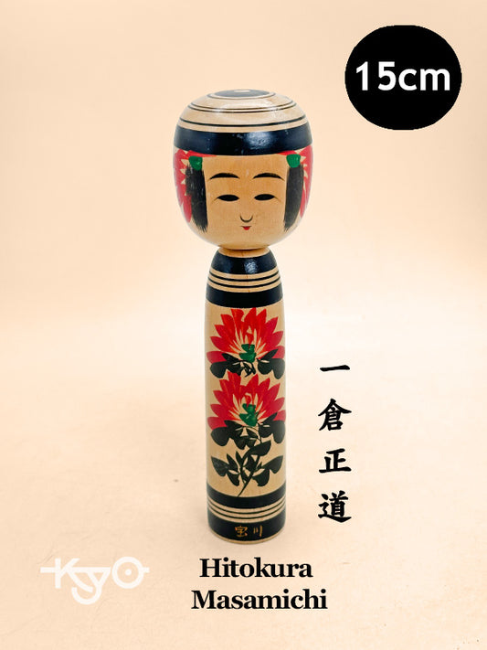 K15162 - Sosaku Shingata Kokeshi by Hitokura Masamichi 一倉正道