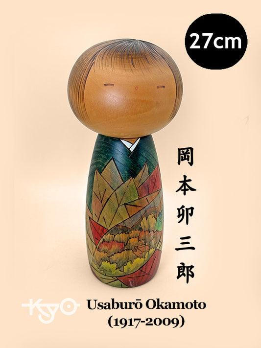 K25151 - Sosaku Kokeshi by Usaburō Okamoto 岡本卯三郎